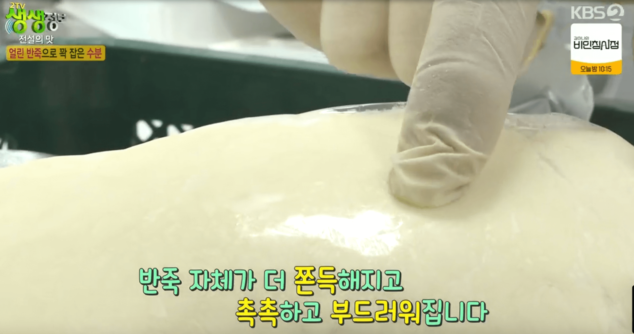 생생 정보통 맛집오늘방송 숙성 칼국수