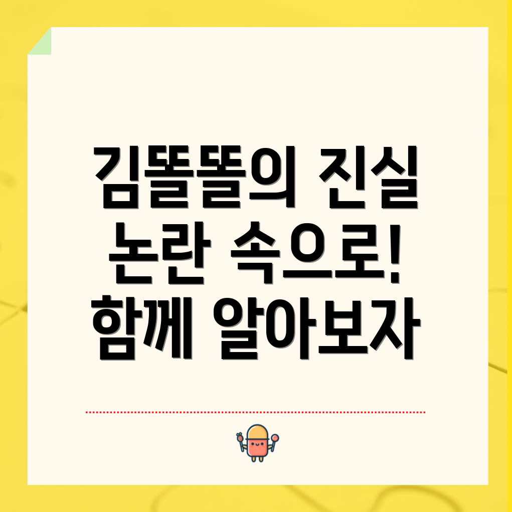 게이 유튜버 김똘똘