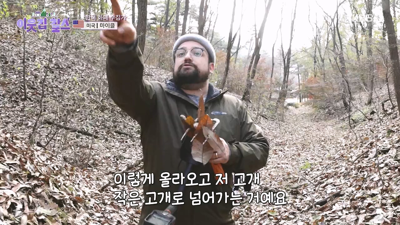 이웃집 찰스.E416.231220p-NEXT.mp4_20231220_200655.939.jpg