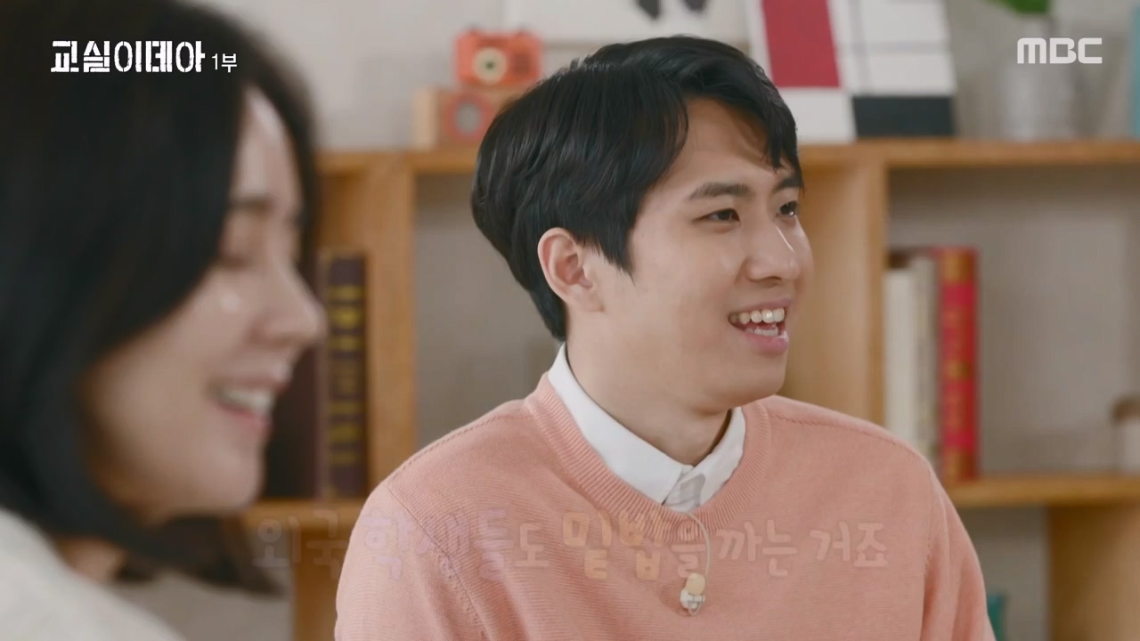 MBC 교육 대기획 교실 이데아.E01.240422p-NEXT.mp4_20240501_160024.208.jpg