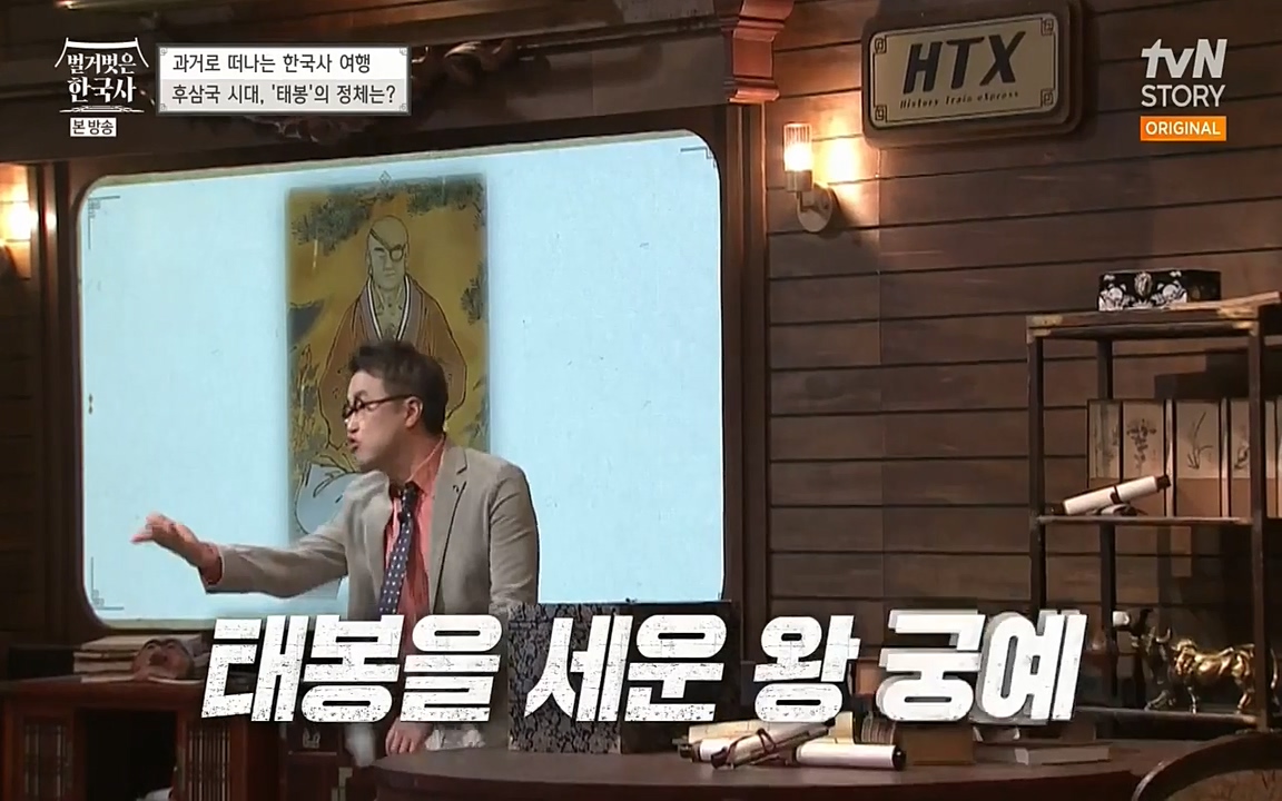벌거벗은 한국사.E04.220521p-NEXT.mp4_20220622_204213.861.jpg