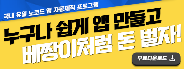 쉽게 돈 버는 베짱이 당신의 선택은? 배달대행 투잡 개미 VS 앱으로 1