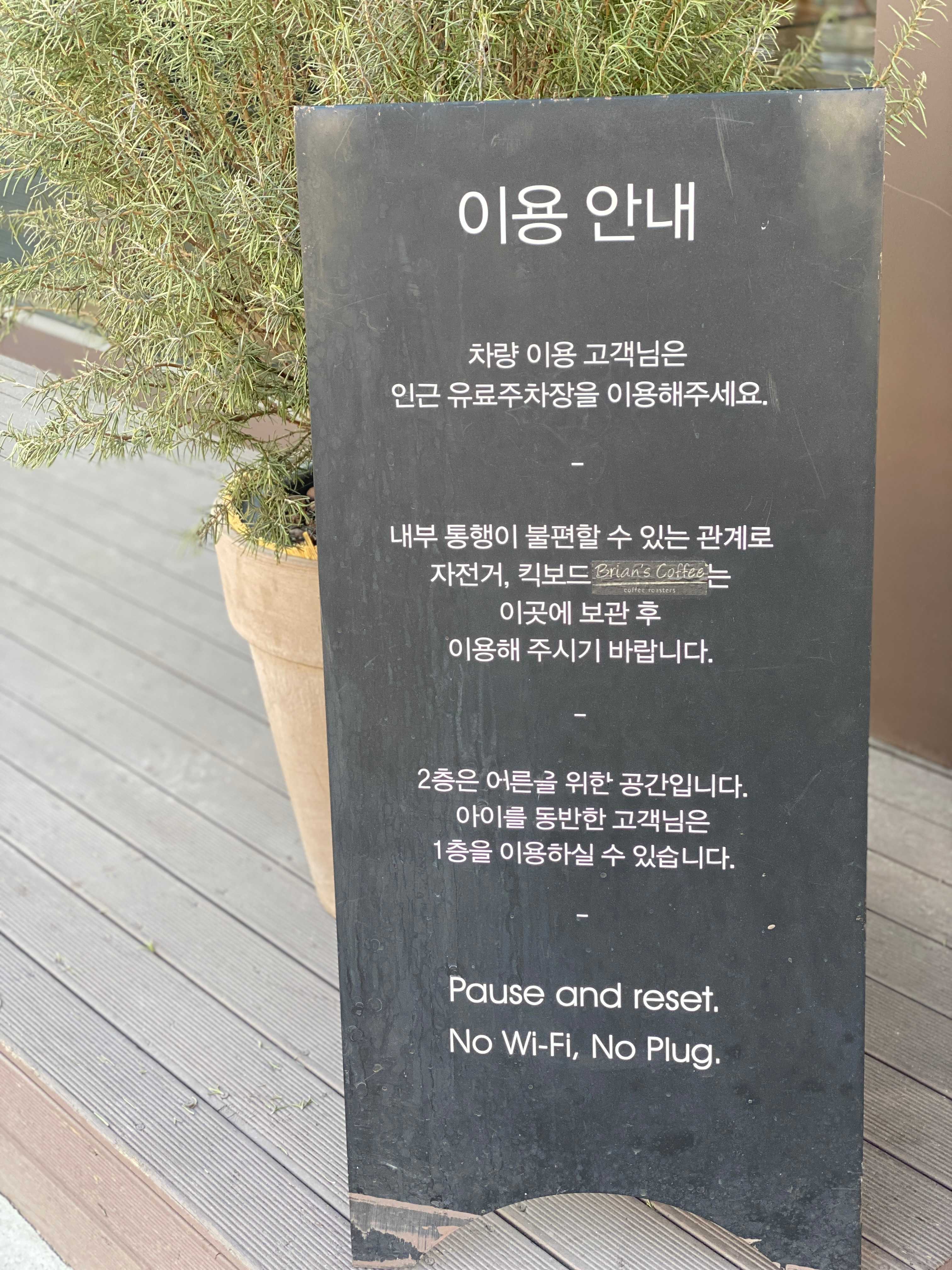 브라이언스커피 이용 안내