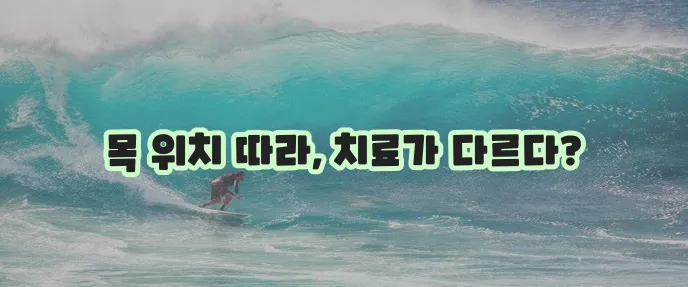인후염 후두염 증상 치료법 차이점을 알아봅시다!