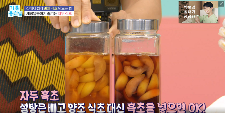  기분좋은날 방영아 자두 식초 샐러드드레싱, 가수진성 초콩 레시피 만드는 방법 3724회