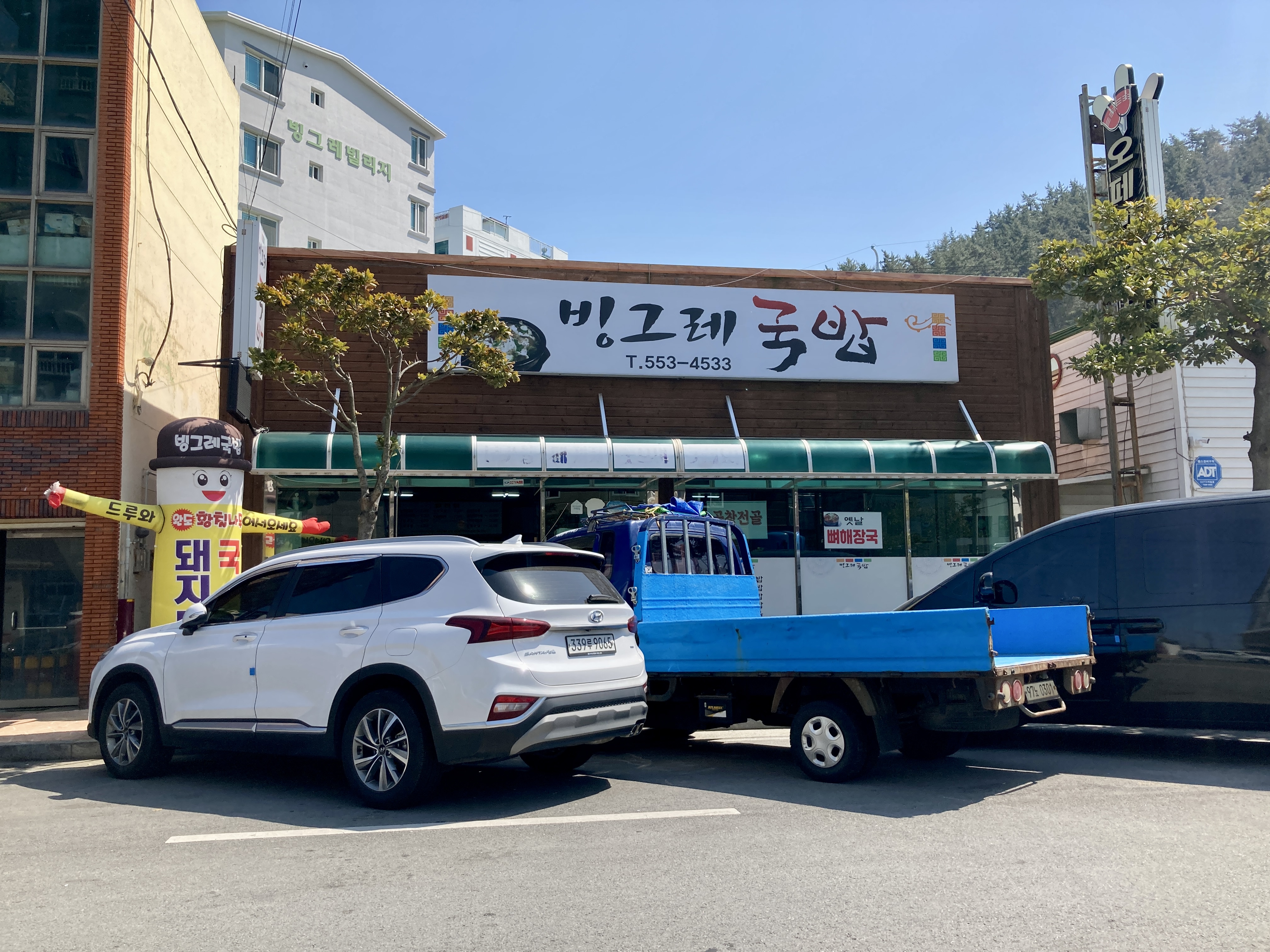 빙그레 국밥 이미지