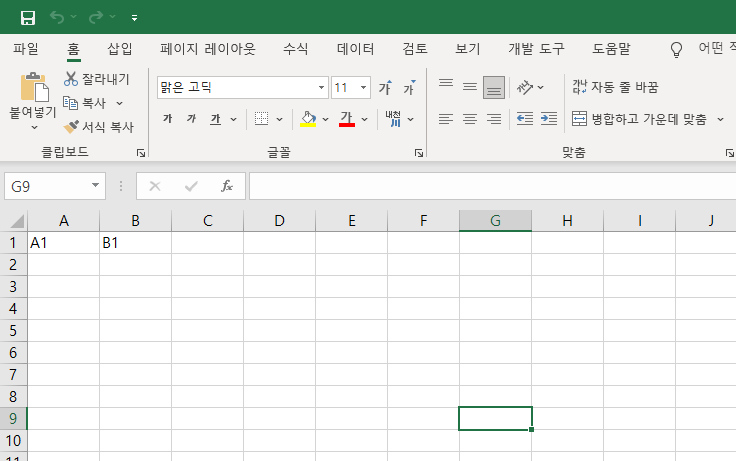  파이썬으로 엑셀 파일 만들어 값 입력하기