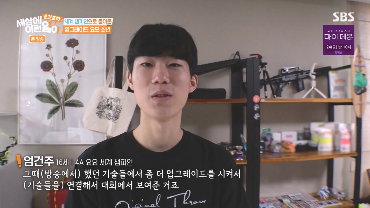 순간포착 세상에 이런일이.E1251.231105p-NEXT.mp4_20231105_172804.897.jpg