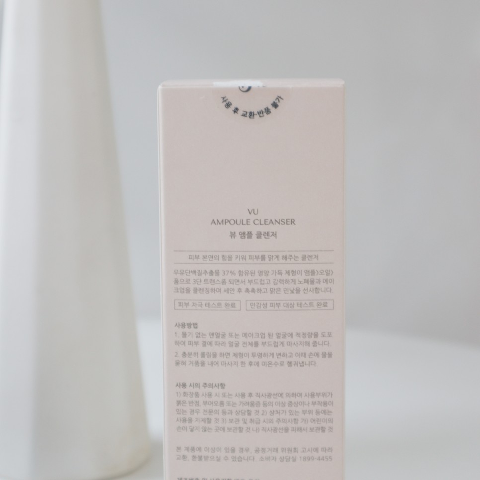 우유 성분 정이서 클렌저, 우유 단백질 14