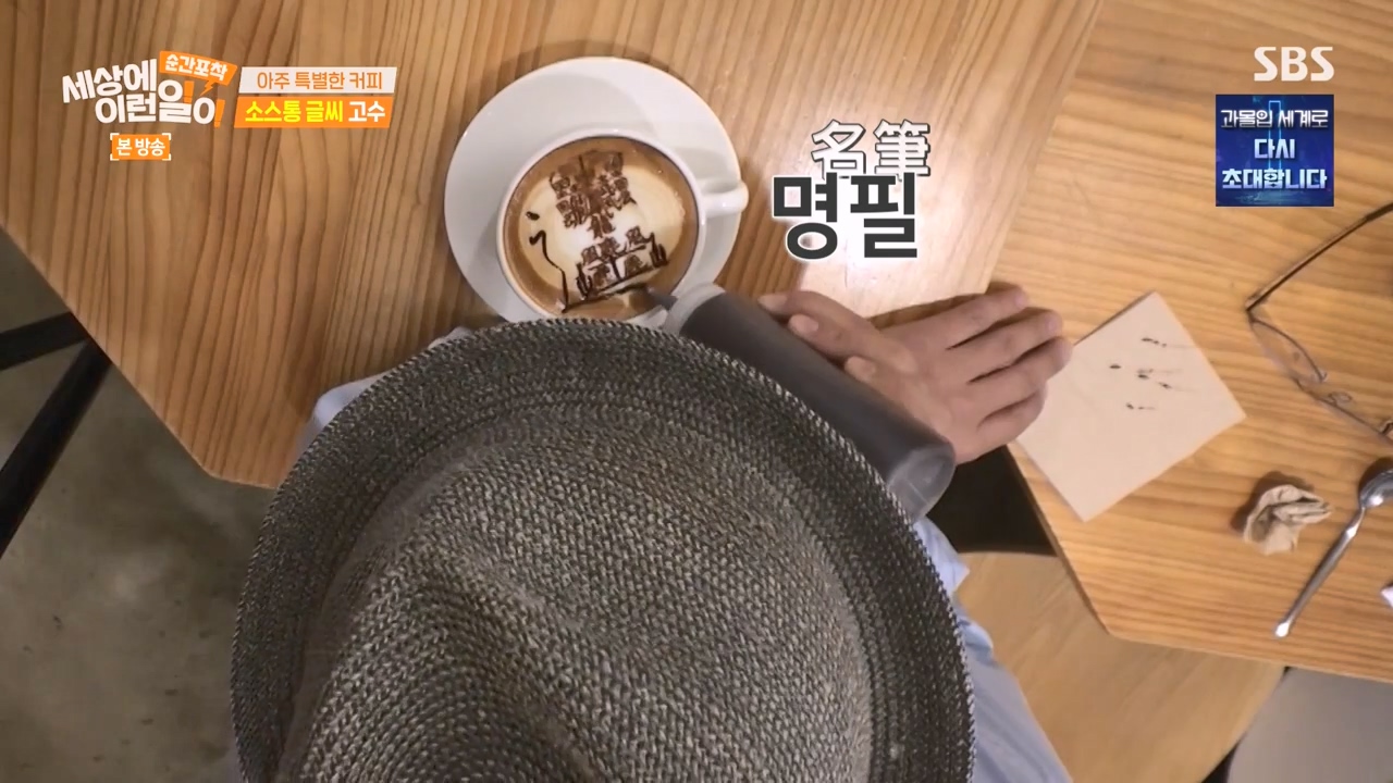 순간포착 세상에 이런일이.E1256.231217p-NEXT.mp4_20231217_173729.444.jpg