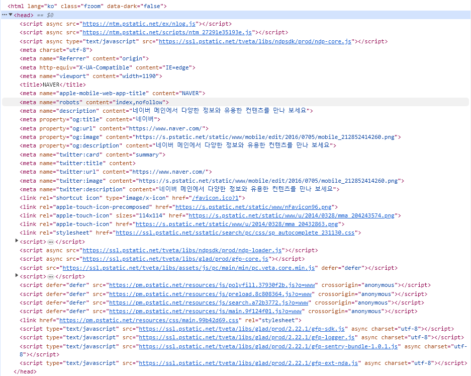 네이버 메인 페이지 개발자 도구 화면입니다.