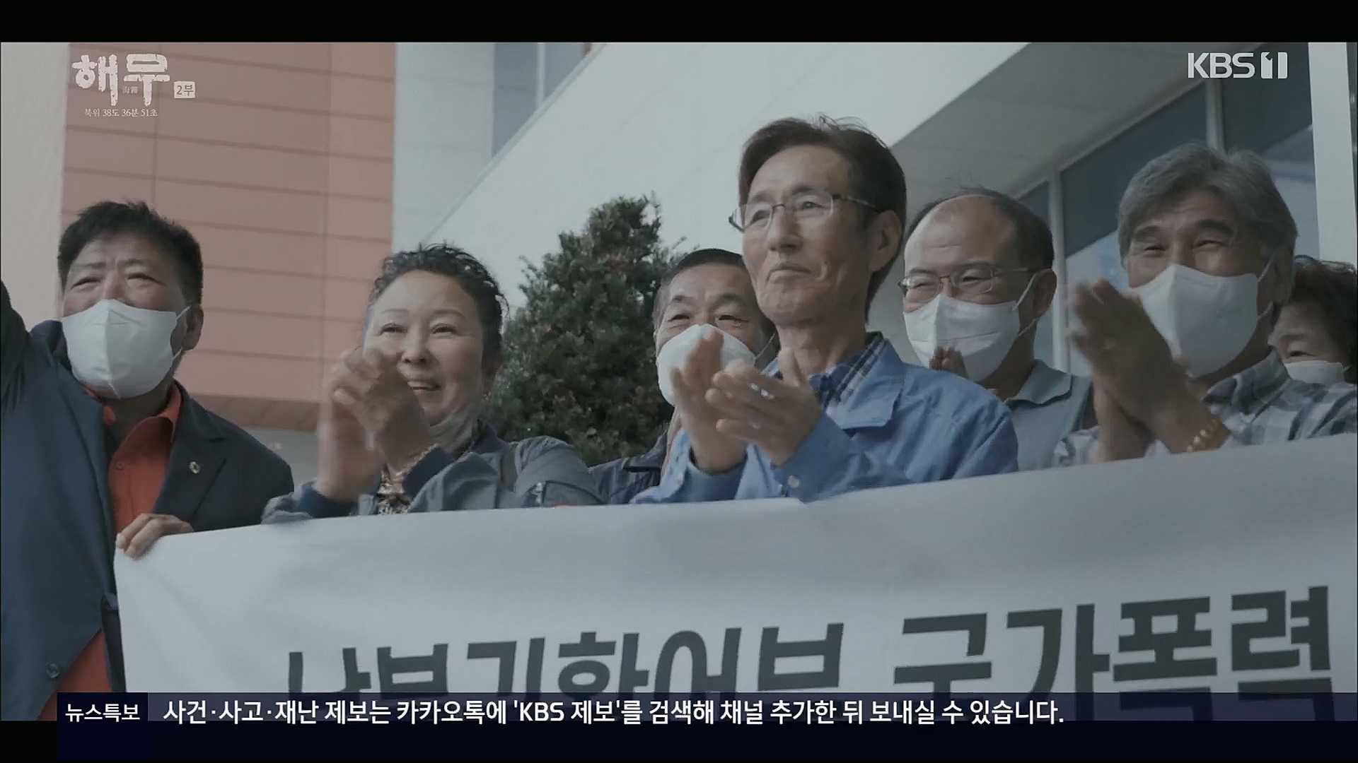 KBS 특집 다큐멘터리 해무.E02.230115p.H264-F1RST.mp4_20230116_195433.290.jpg