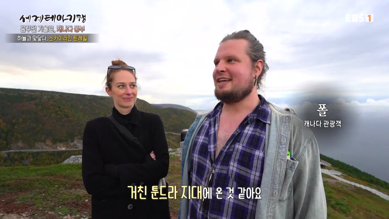 세상의모든기행꿈꾸던 가을로 캐나다 동부-우아, 가을의 맛.mp4_20231205_201919.296.jpg
