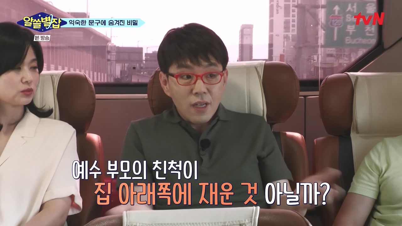 알쓸별잡.E05.230832p-NEXT.mp4_20230902_174742.582.jpg