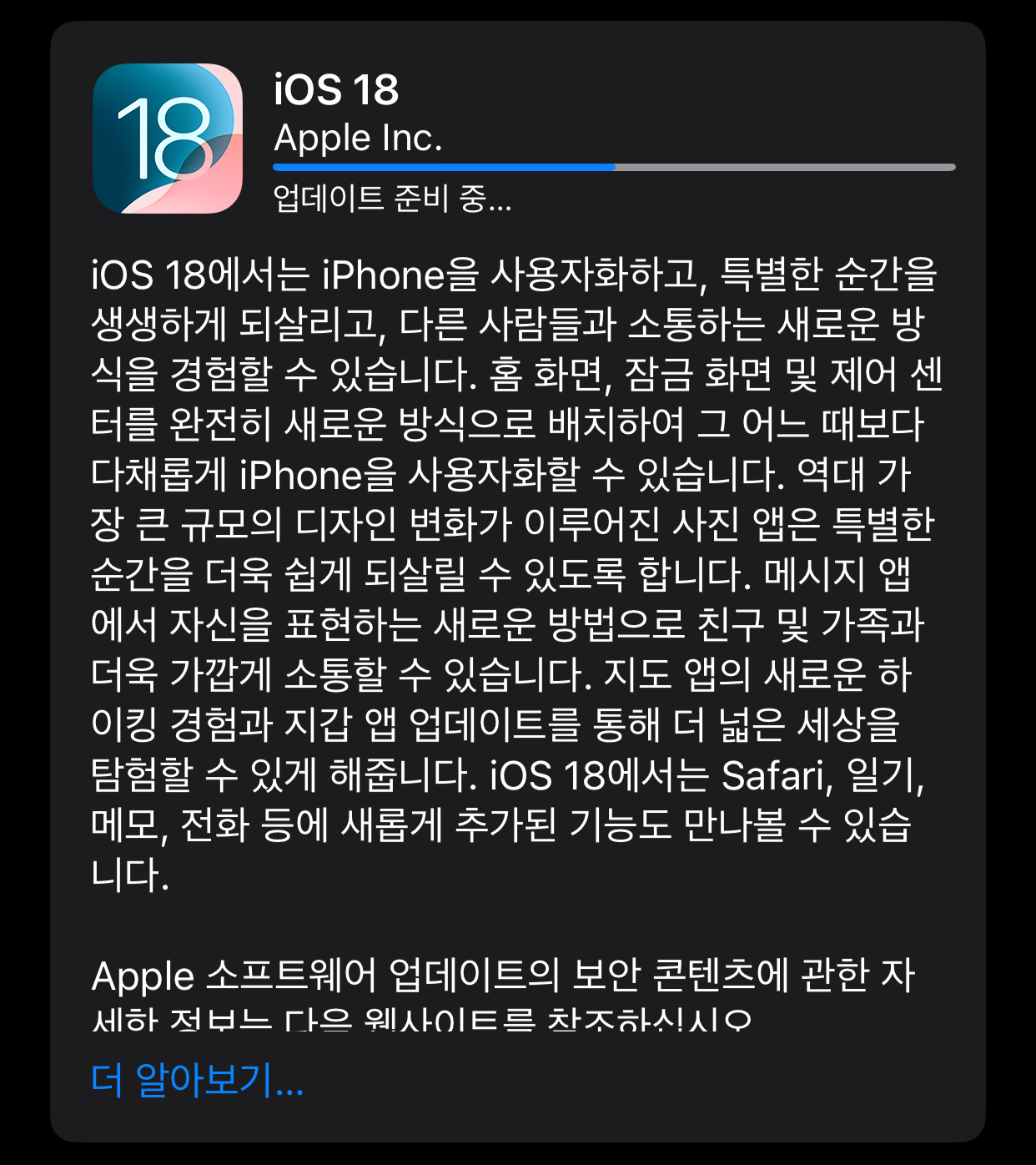 iPhone Xs Max iOS 18