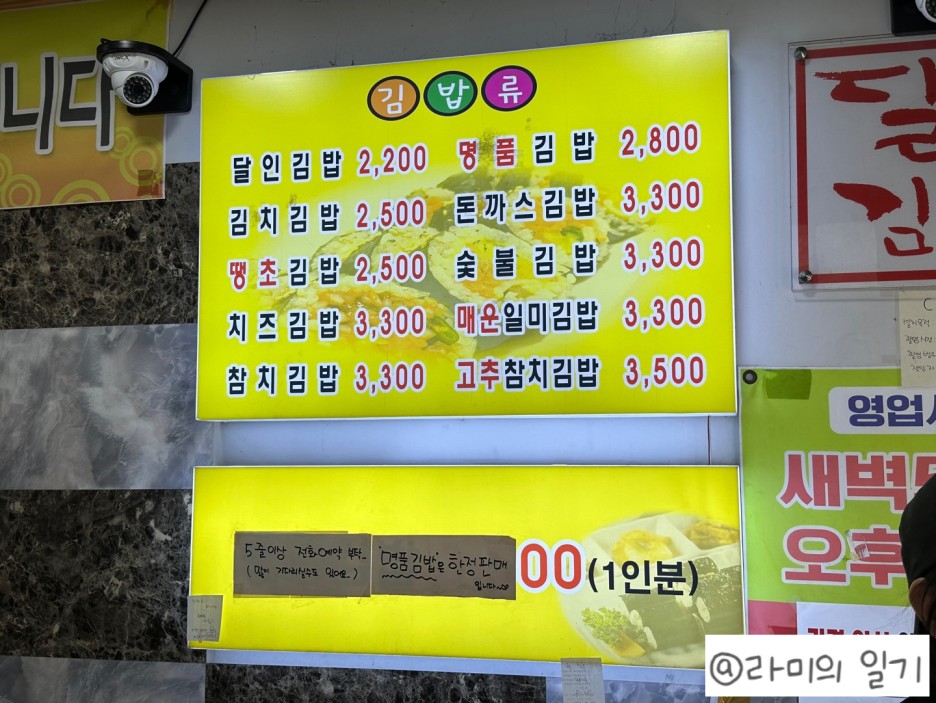 명품달인김밥 연지점 사진 8