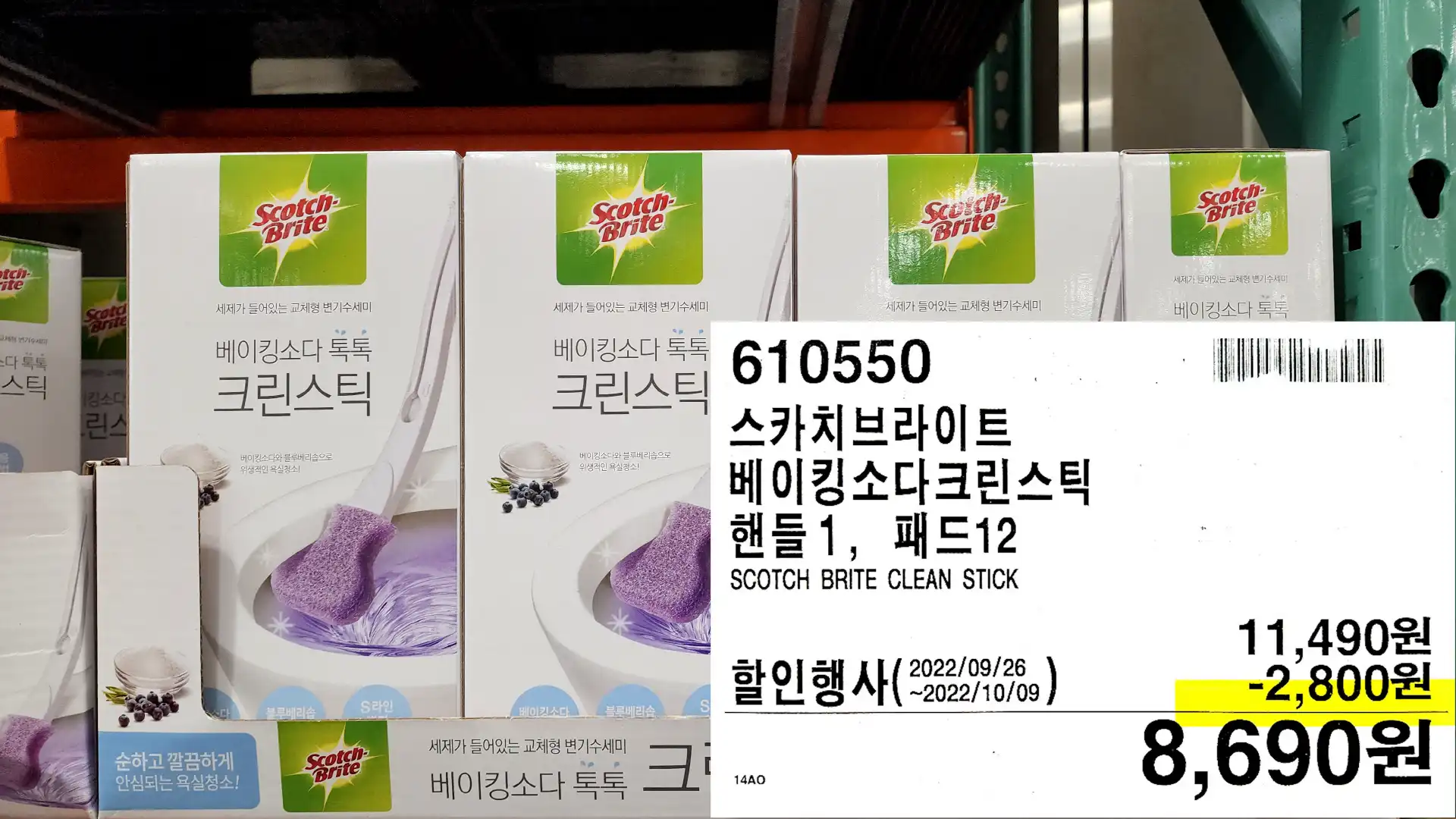 스카치브라이트
베이킹소다크린스틱
핸들1&#44; 패드12
SCOTCH BRITE CLEAN STICK
8&#44;690원