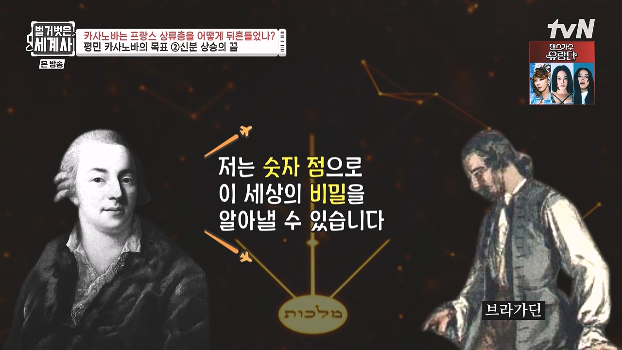 벌거벗은 세계사.E102.230607p-NEXT.mp4_20240106_181223.331.jpg