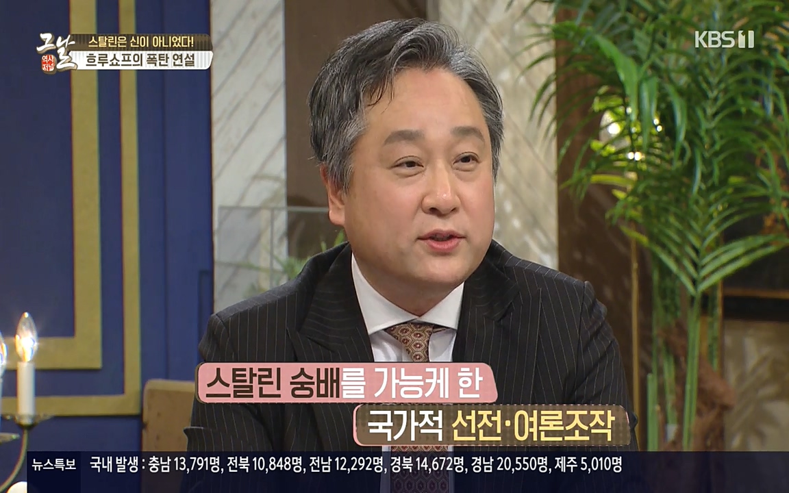 역사저널 그날.E353.220328p-NEXT.mp4_20220606_175131.818.jpg