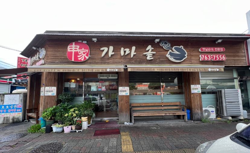 옛날국밥집 사진 2