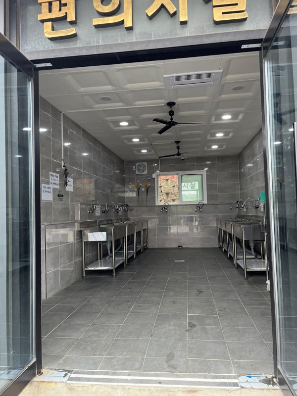 편의시설