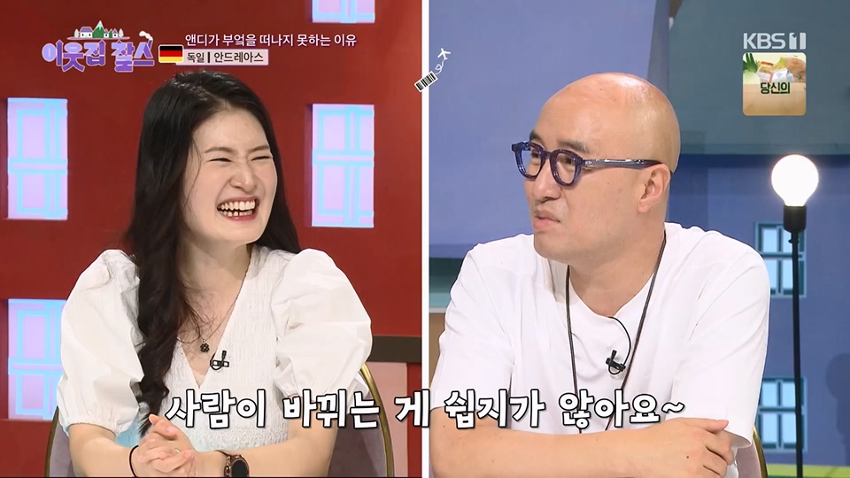이웃집 찰스.E391.230613p.H264-F1RST.mp4_20230614_203011.783.jpg