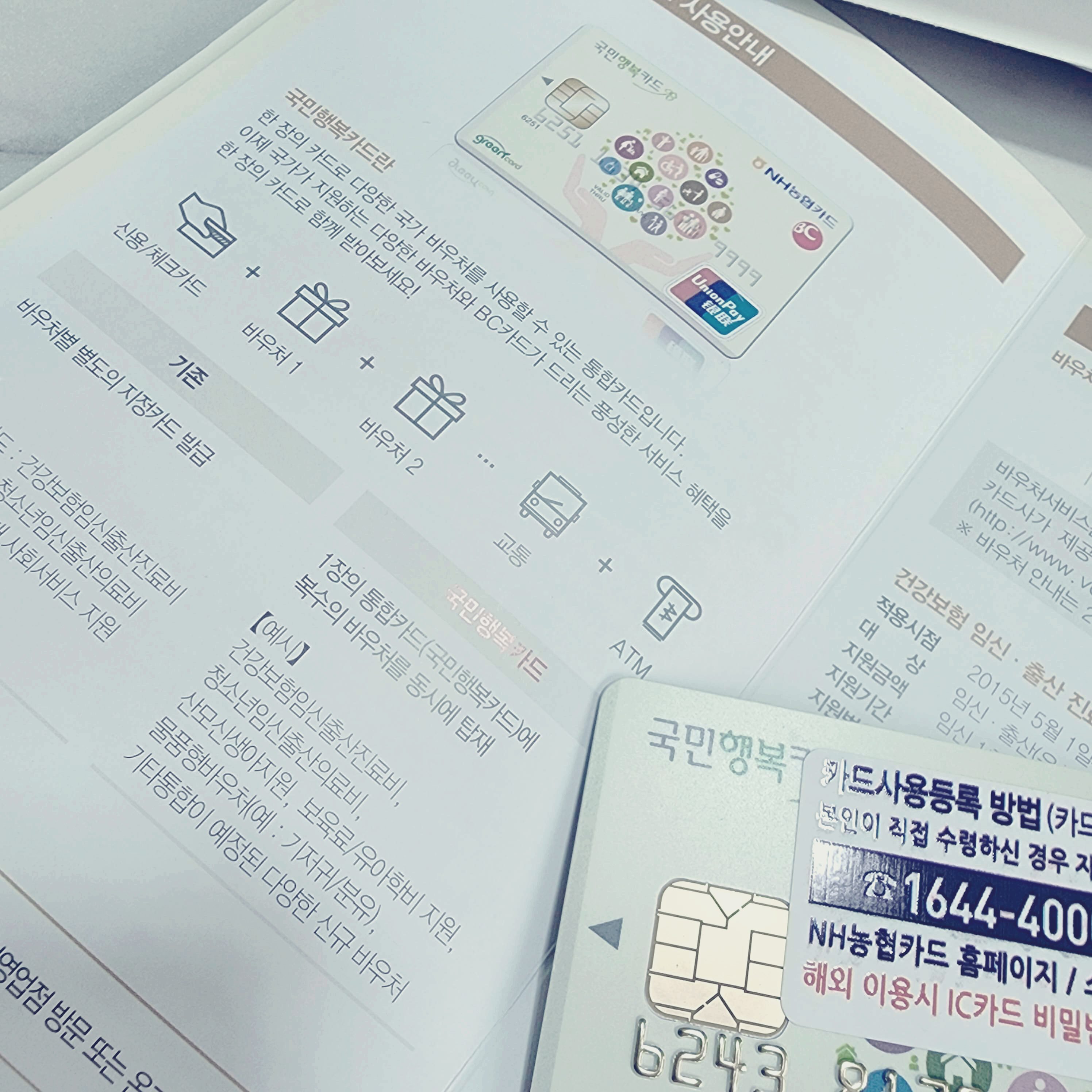 생리대바우처_BC국민행복카드