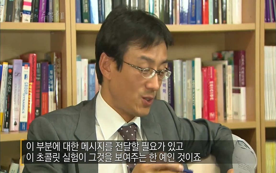 EBS 다큐프라임 - Docuprime, 인간의 두 얼굴2 제2부 아름다운 세상.mp4_20220608_212014.355.jpg