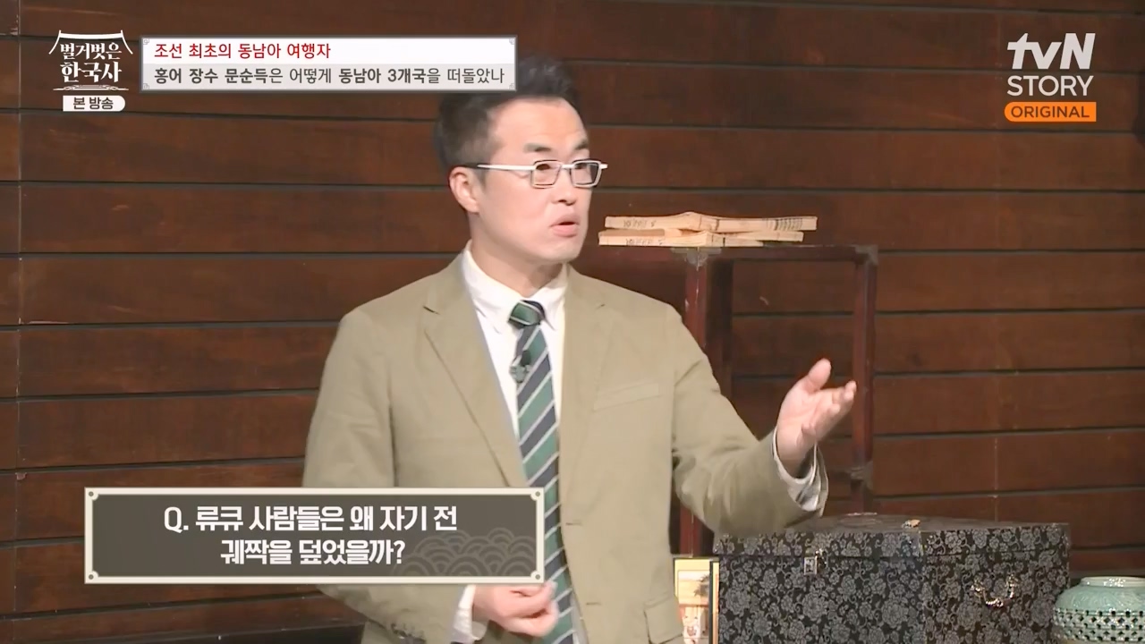 벌거벗은 한국사.E77.231012p-NEXT.mp4_20240515_172041.265.jpg