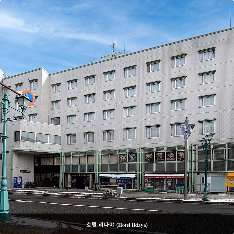 호텔 리다야 (Hotel Iidaya)_1