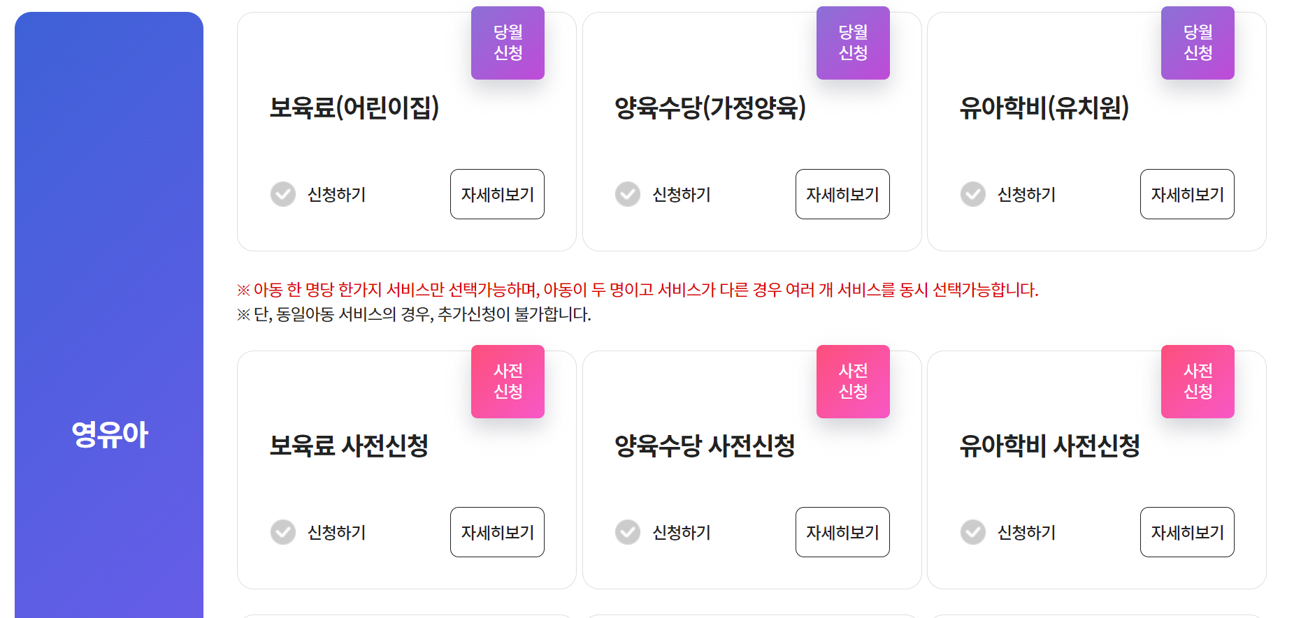 보육료