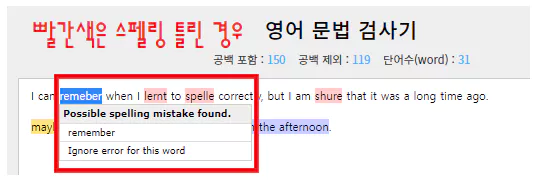 슈퍼루키-영어-문법-검사기