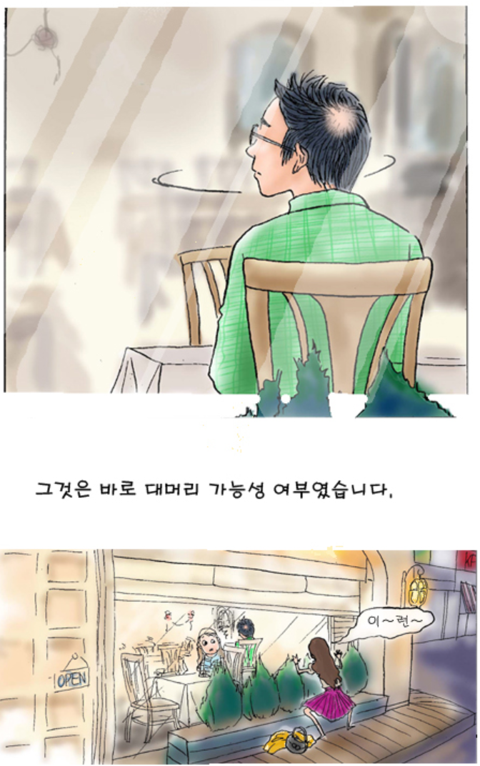 완결-로맨스-웹툰-추천