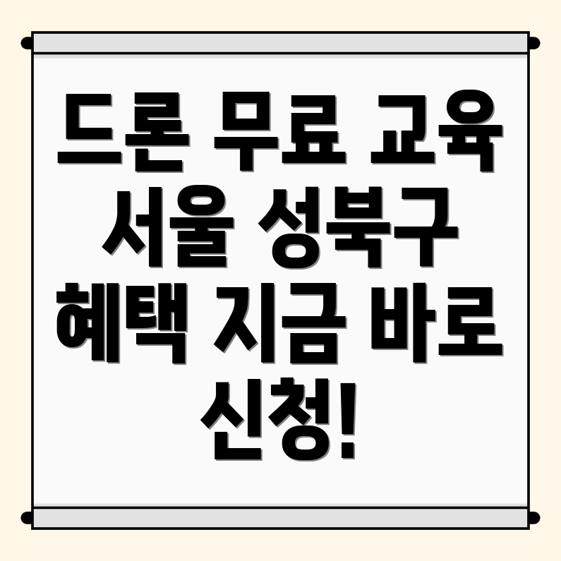 드론 교육