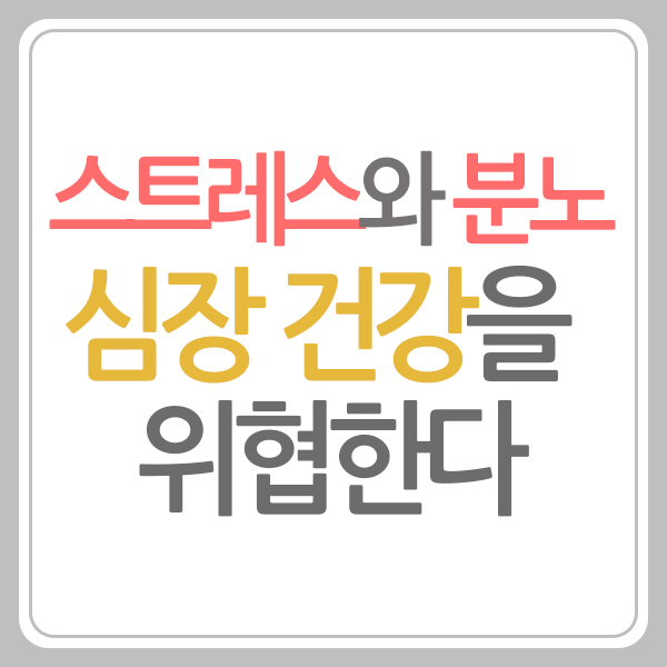 상심 증후군