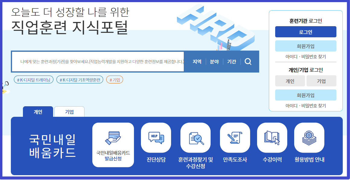 내일배움카드로-배울수-있는-것-1