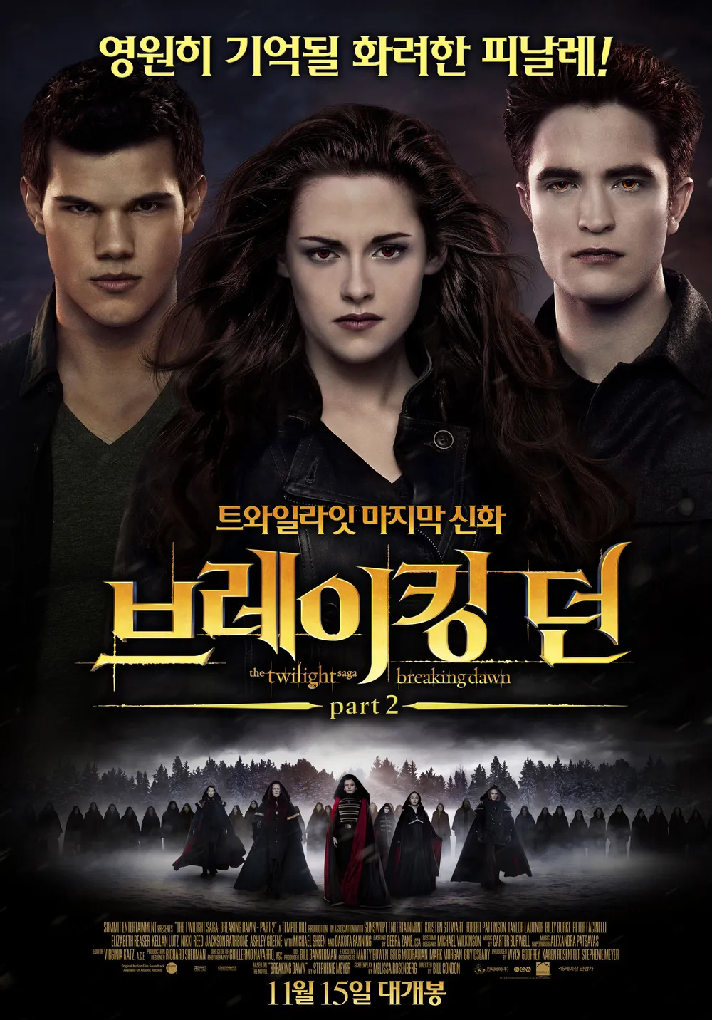 영화 브레이킹 던 Part 2(Breaking Dawn: Part 2, 2012) 공식 포스터 – 벨라, 에드워드, 르네즈미가 중심에 선 시리즈 최종 결말의 상징적 이미지