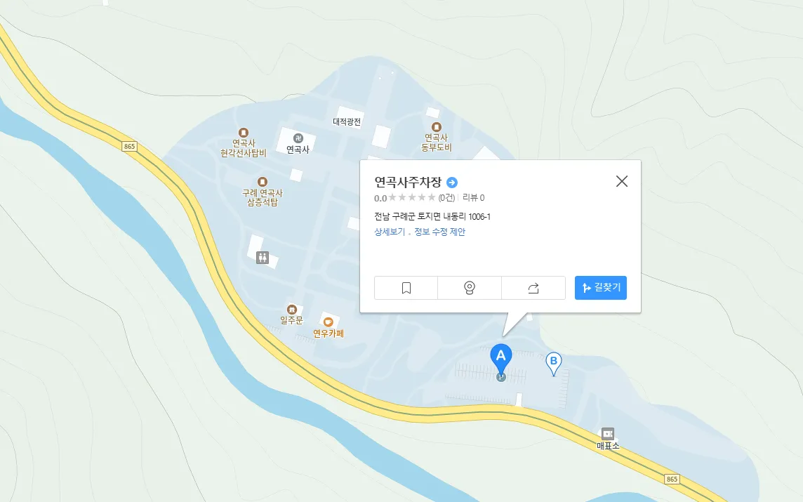 지리산 연곡사 주차장