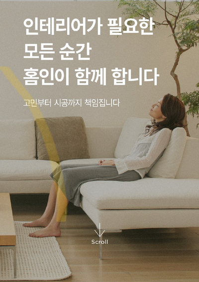 아파트 인테리어 2,3,40평 대 25