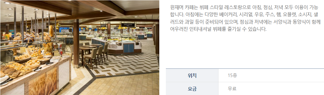 윈재머 마켓
