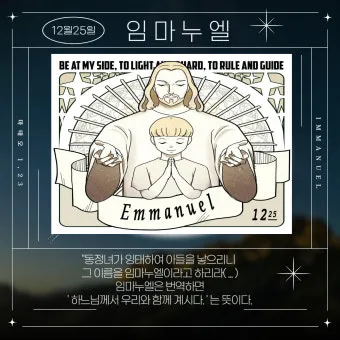 가톨릭 축일 대축일 전례력 의미 시기_25