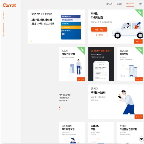  캐롯손해보험 홈페이지 바로가기