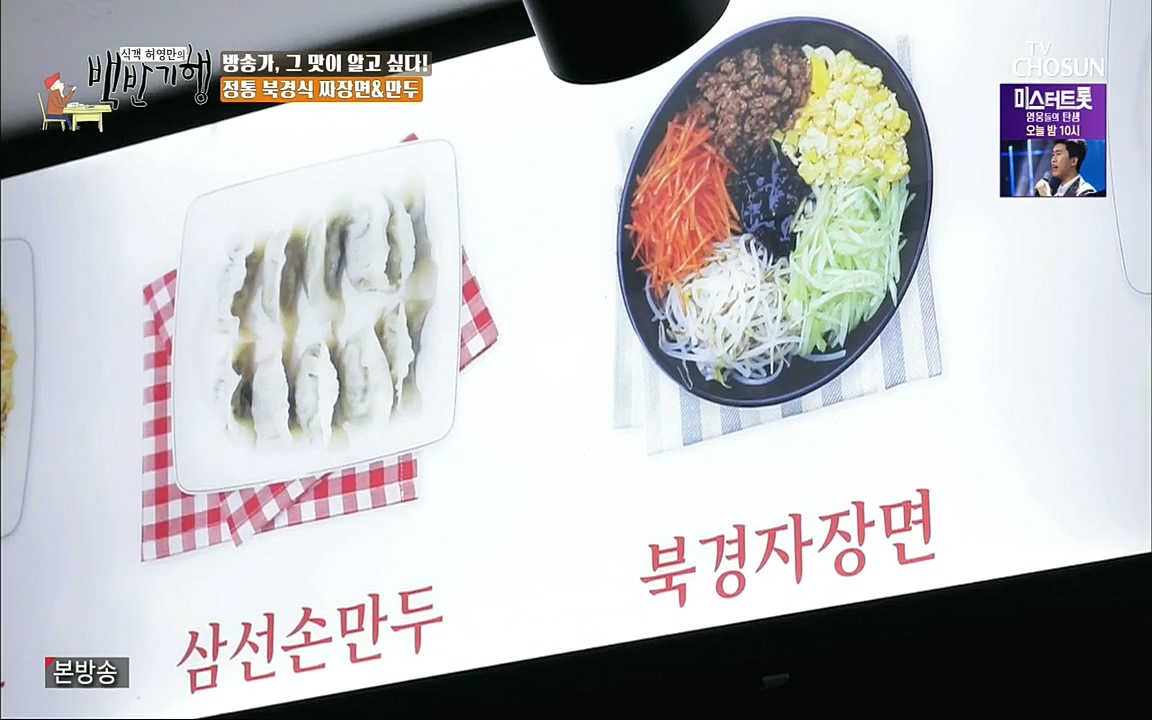 식객 허영만의 백반기행.E195.220820p.H264-F1RST.mp4_20220820_173435.063.jpg