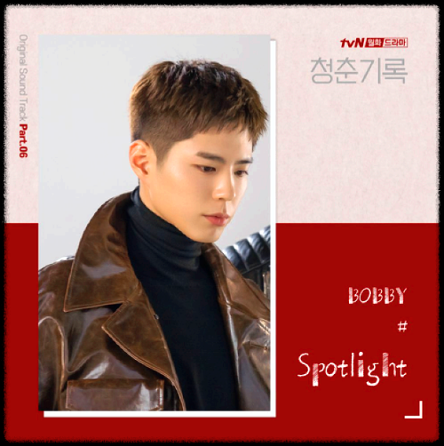 BOBBY - Spotlight_청춘기록(tvN 월화드라마) OST 앨범