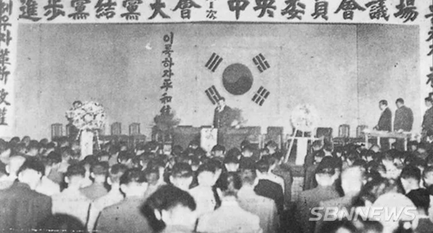 1956년 11월 10일 서울시립극장에서 개최된 진보당 창당대회.