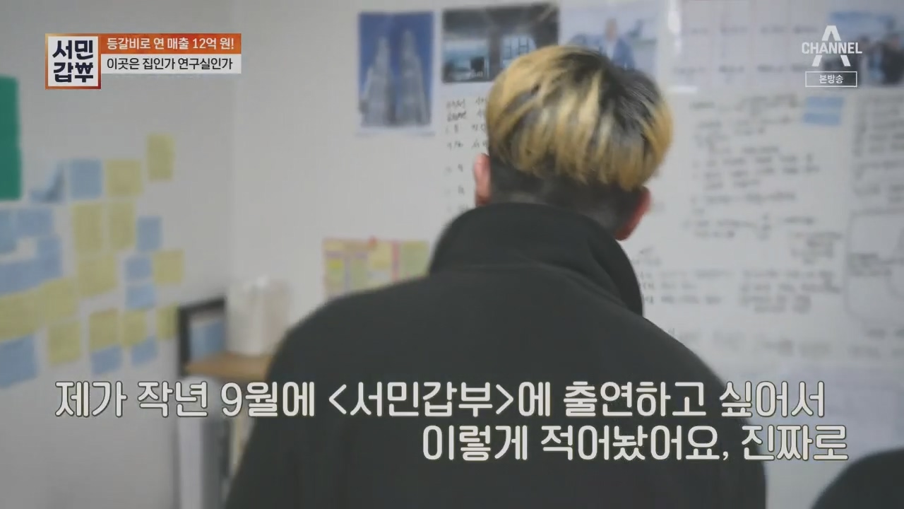 서민갑부.E436.230521p.H264-F1RST.mp4_20230521_163612.077.jpg