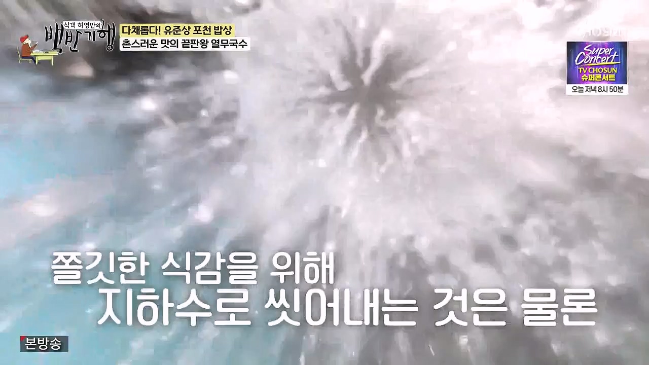식객 허영만의 백반기행.E254.240631p-NEXT.mp4_20240701_194810.720.jpg