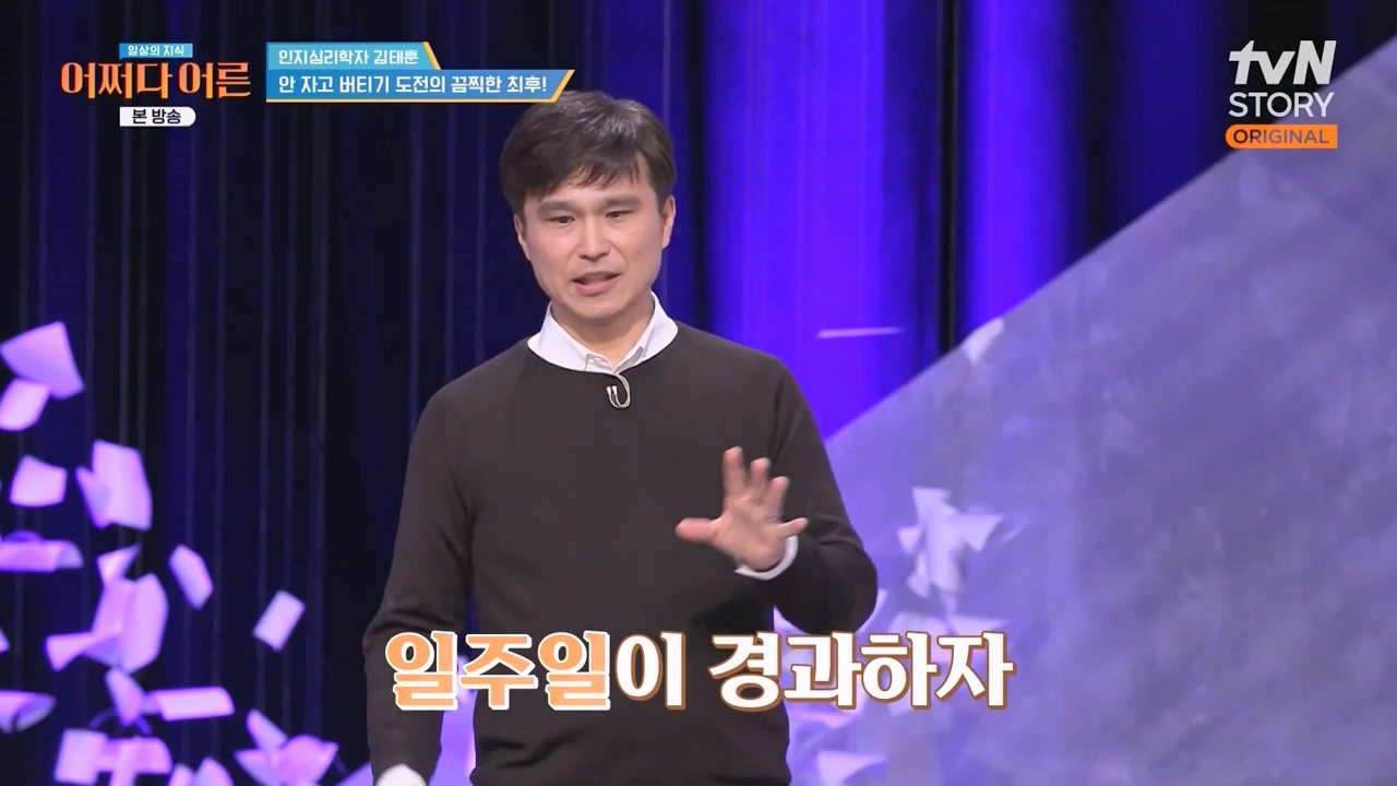 어쩌다 어른.E52.240417p-NEXT.mp4_20240417_201926.430.jpg