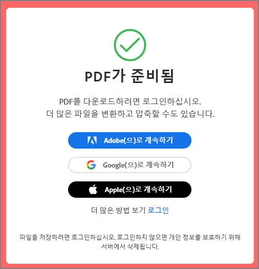 다운로드