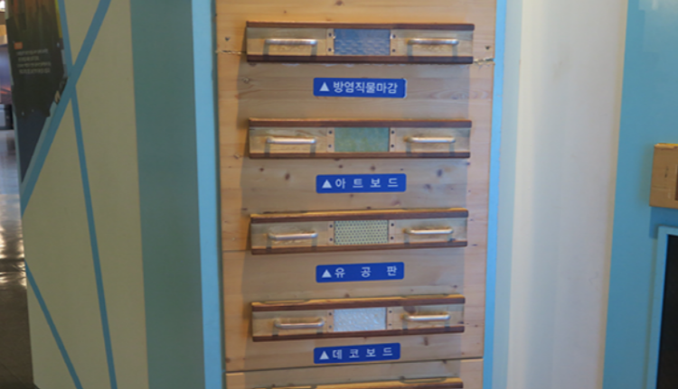 창원 과학체험관